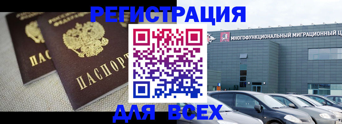 прописка 2025 в Харабали